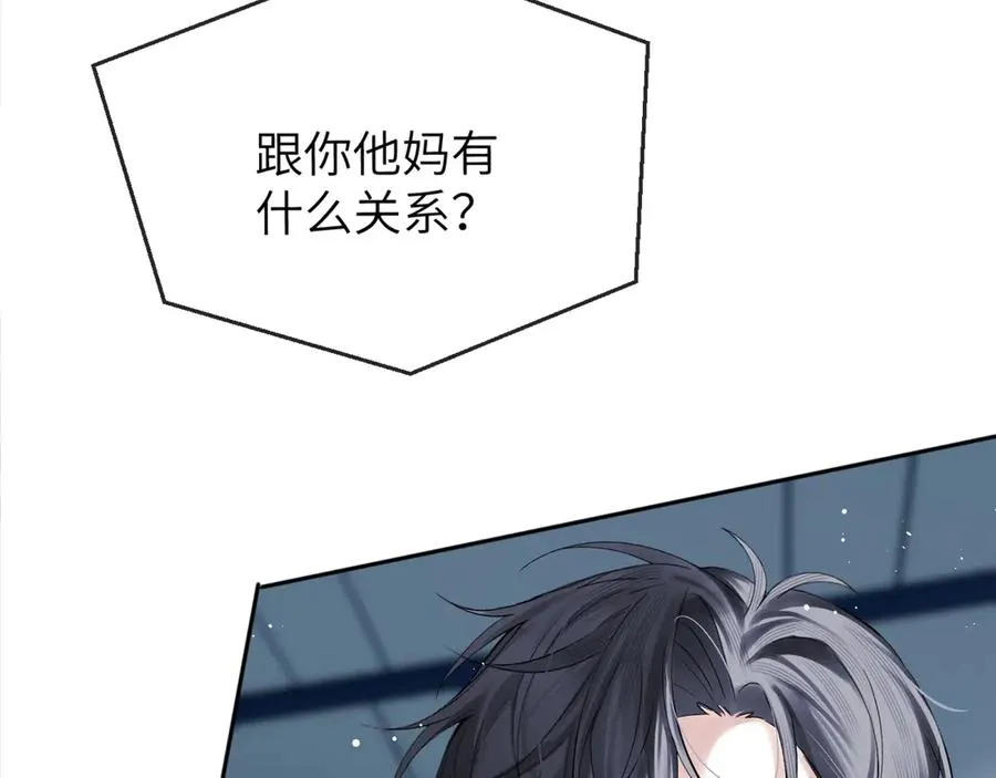 第5话 绑定 第12页