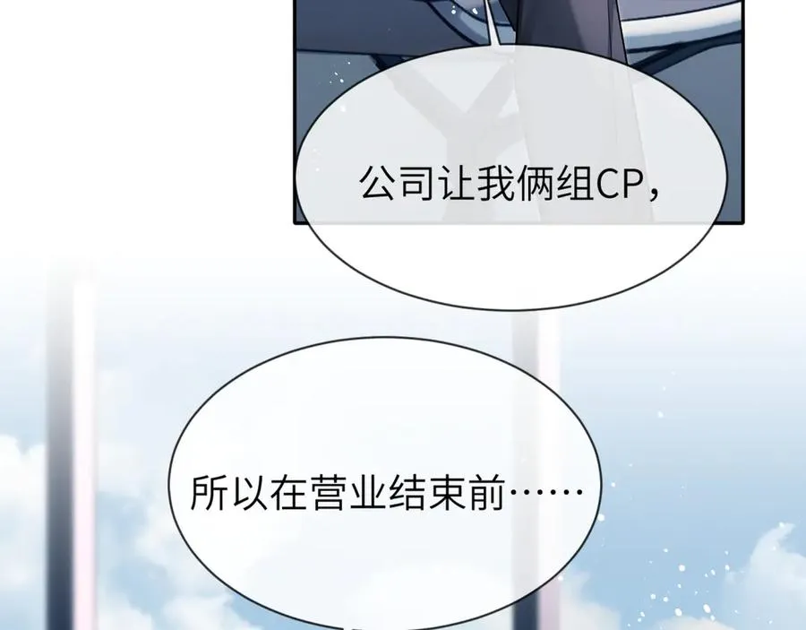 第5话 绑定 第17页