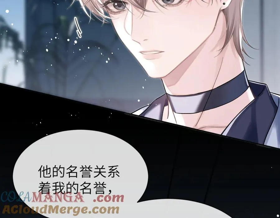 第5话 绑定 第22页
