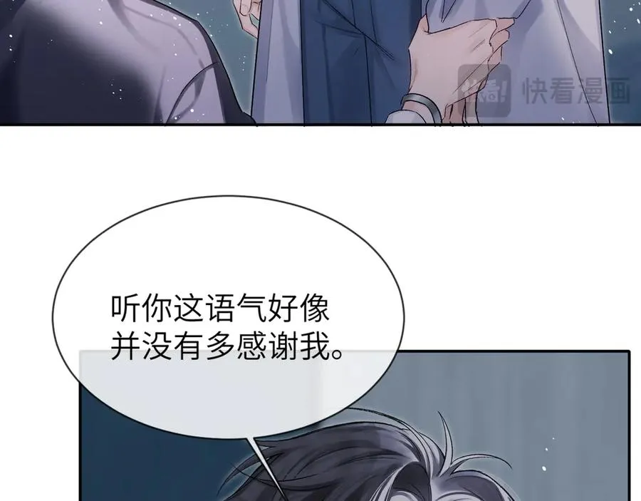 第5话 绑定 第39页