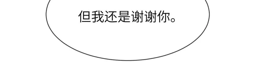 第5话 绑定 第47页