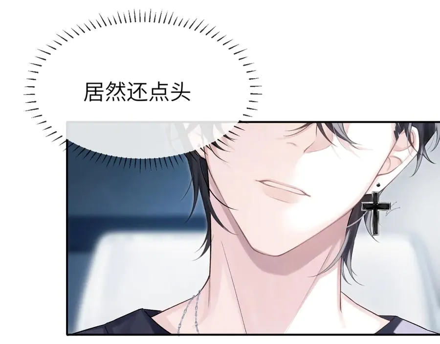第5话 绑定 第48页