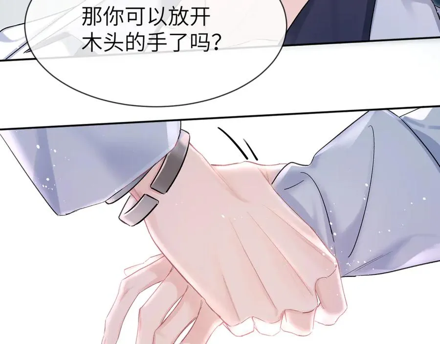 第5话 绑定 第57页