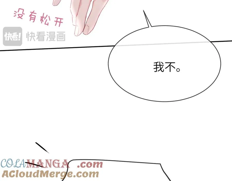 第5话 绑定 第58页