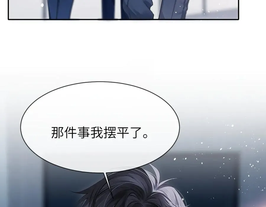第6话 认真的关注 第3页