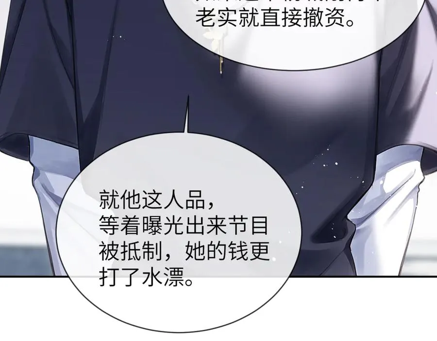 第6话 认真的关注 第5页