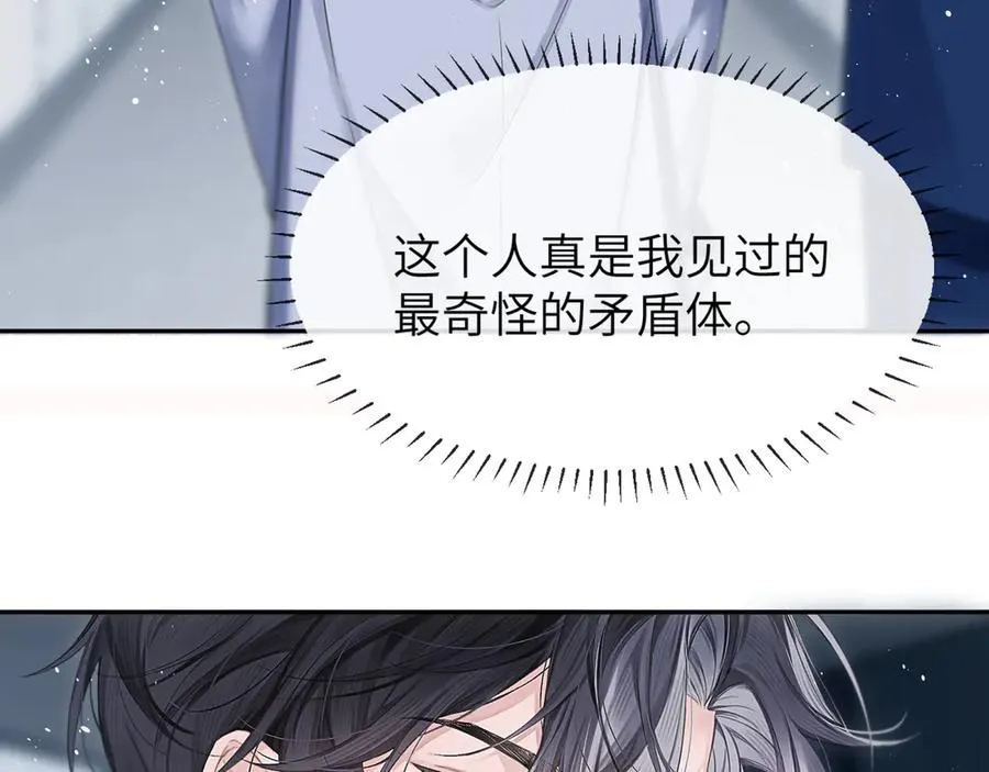 第6话 认真的关注 第9页