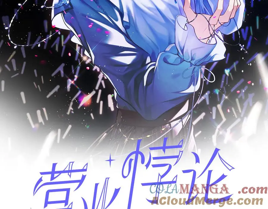 第6话 认真的关注 第16页