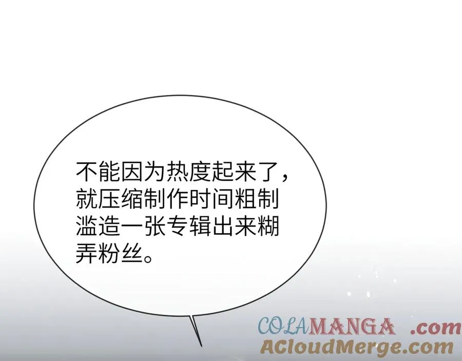 第6话 认真的关注 第25页