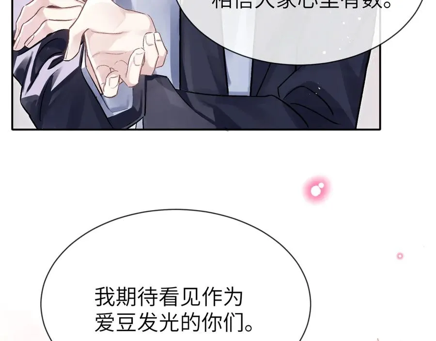 第6话 认真的关注 第38页