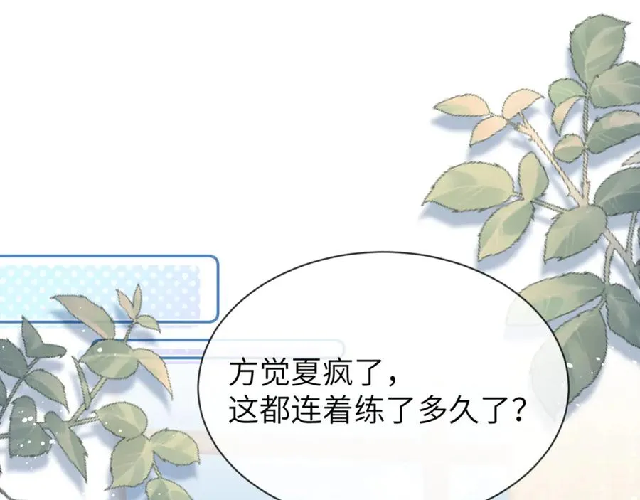 第6话 认真的关注 第60页