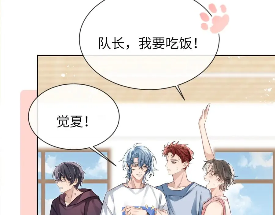 第6话 认真的关注 第63页