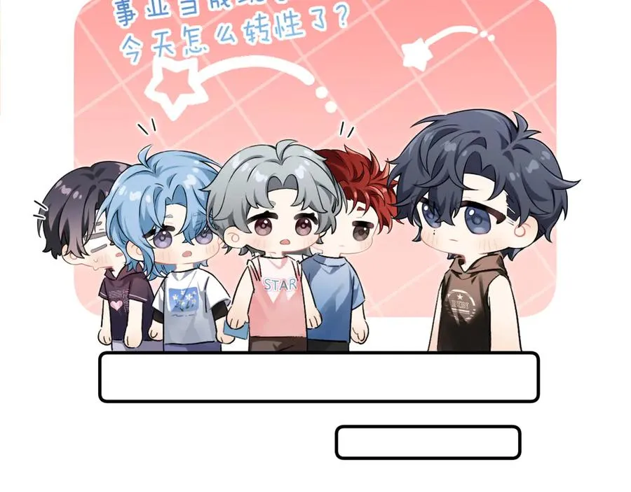 第6话 认真的关注 第69页