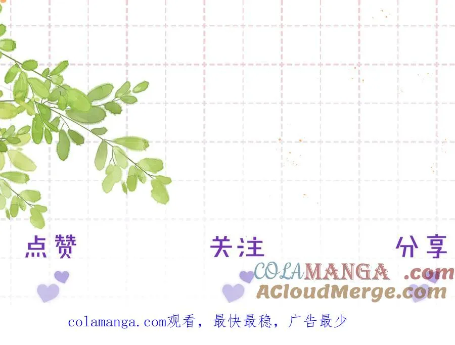 第6话 认真的关注 第91页