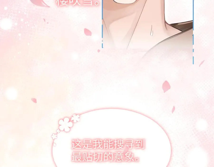 第7话 恩客 第6页