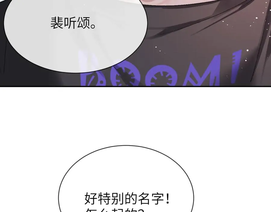 第7话 恩客 第18页