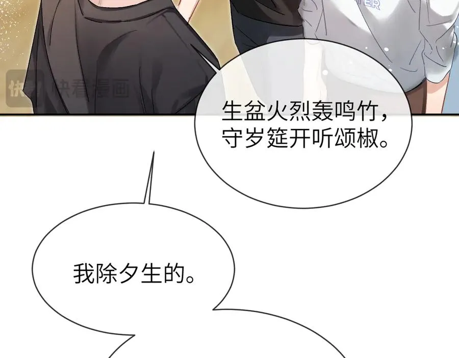 第7话 恩客 第20页