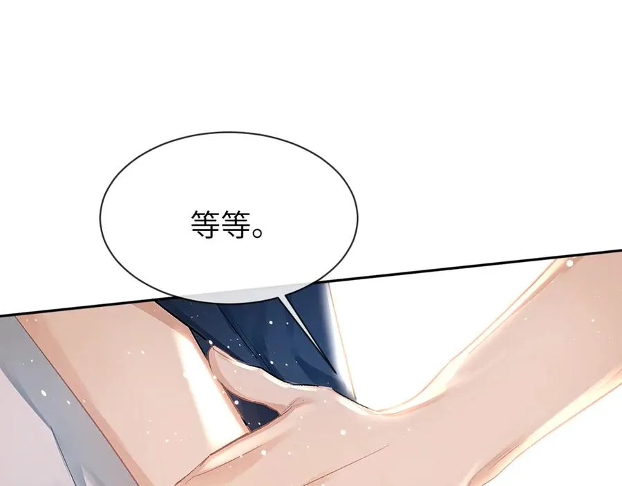第7话 恩客 第44页