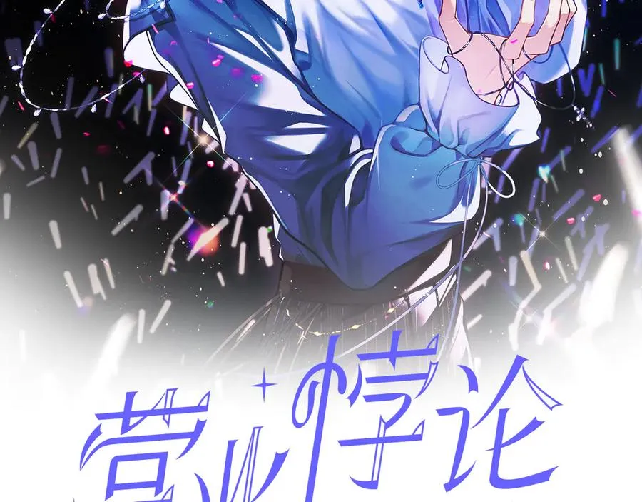 第8话 心仪的枯枝 第2页