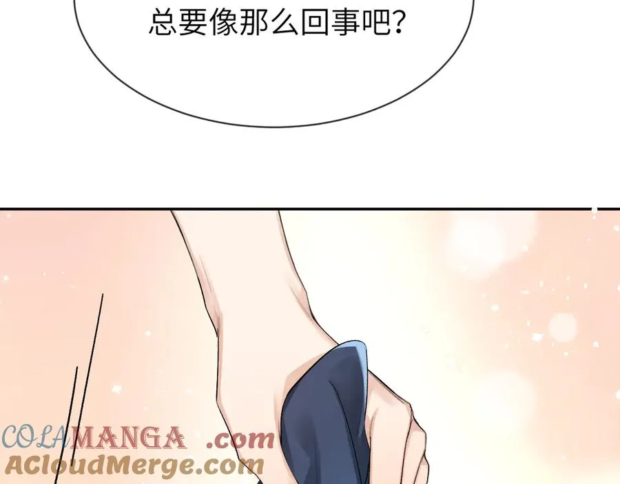 第8话 心仪的枯枝 第10页