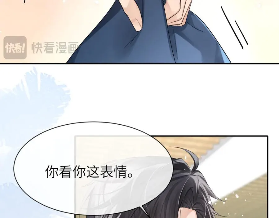 第8话 心仪的枯枝 第11页