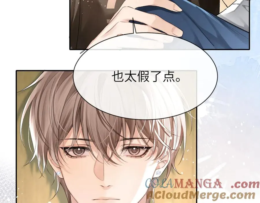 第8话 心仪的枯枝 第13页