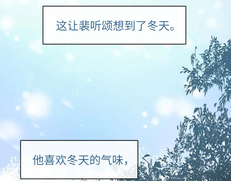 第8话 心仪的枯枝 第20页