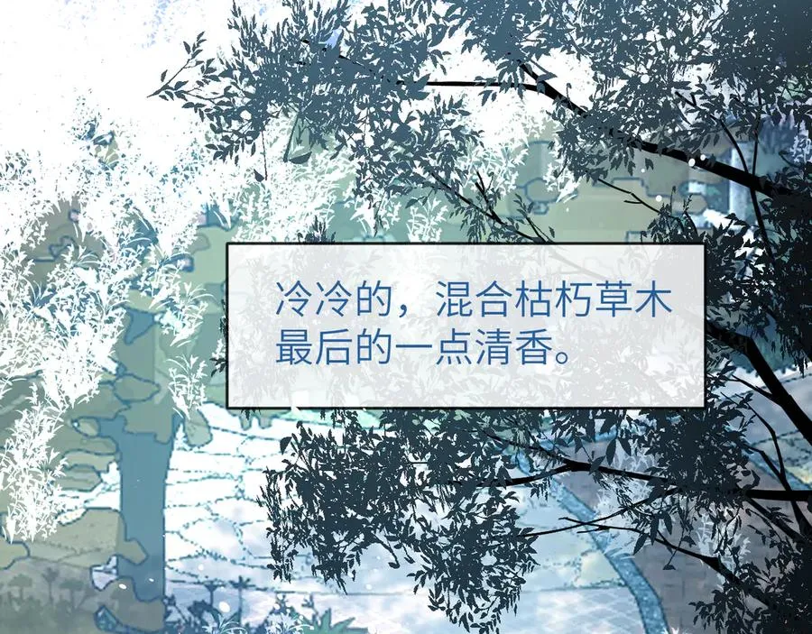 第8话 心仪的枯枝 第21页