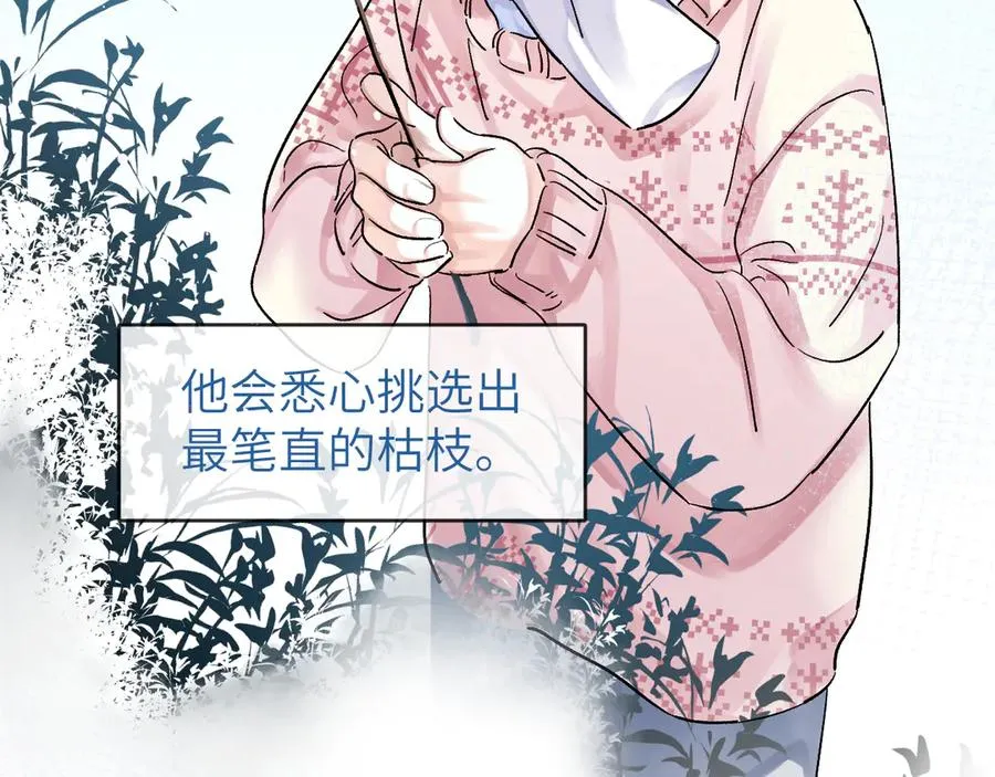 第8话 心仪的枯枝 第26页
