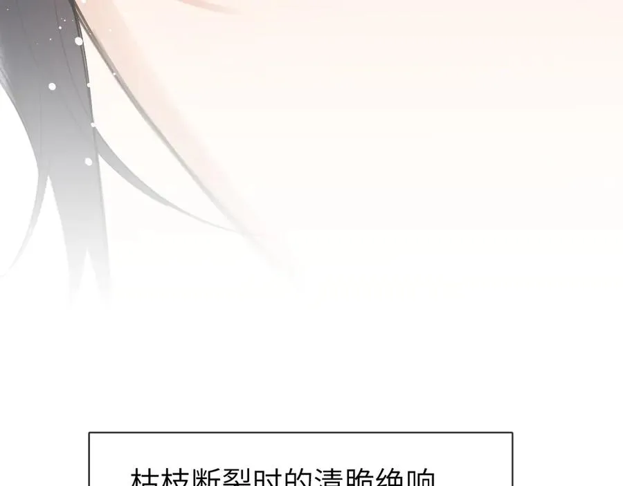 第8话 心仪的枯枝 第35页