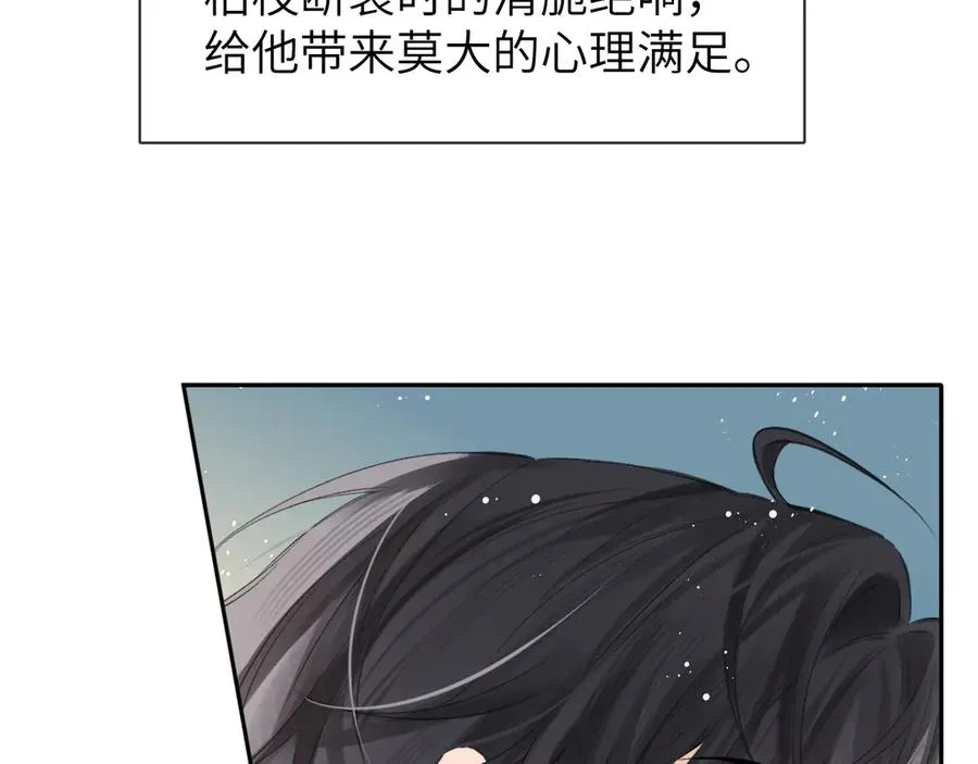 第8话 心仪的枯枝 第36页