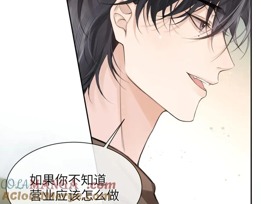第8话 心仪的枯枝 第37页
