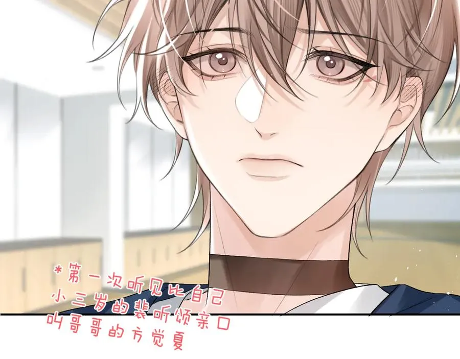 第8话 心仪的枯枝 第44页