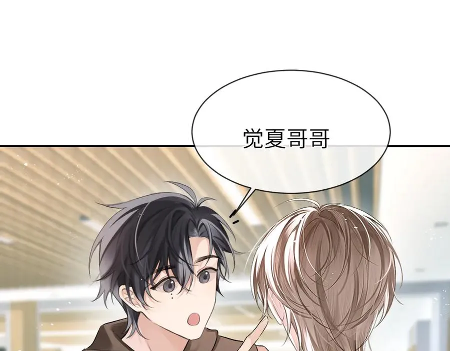 第8话 心仪的枯枝 第45页