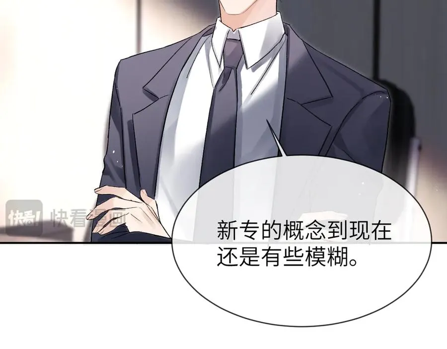 第8话 心仪的枯枝 第57页