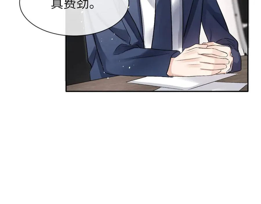 第8话 心仪的枯枝 第59页