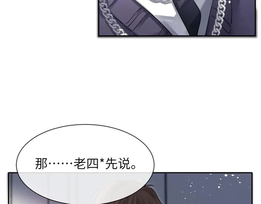 第8话 心仪的枯枝 第63页