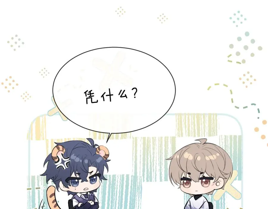 第8话 心仪的枯枝 第65页