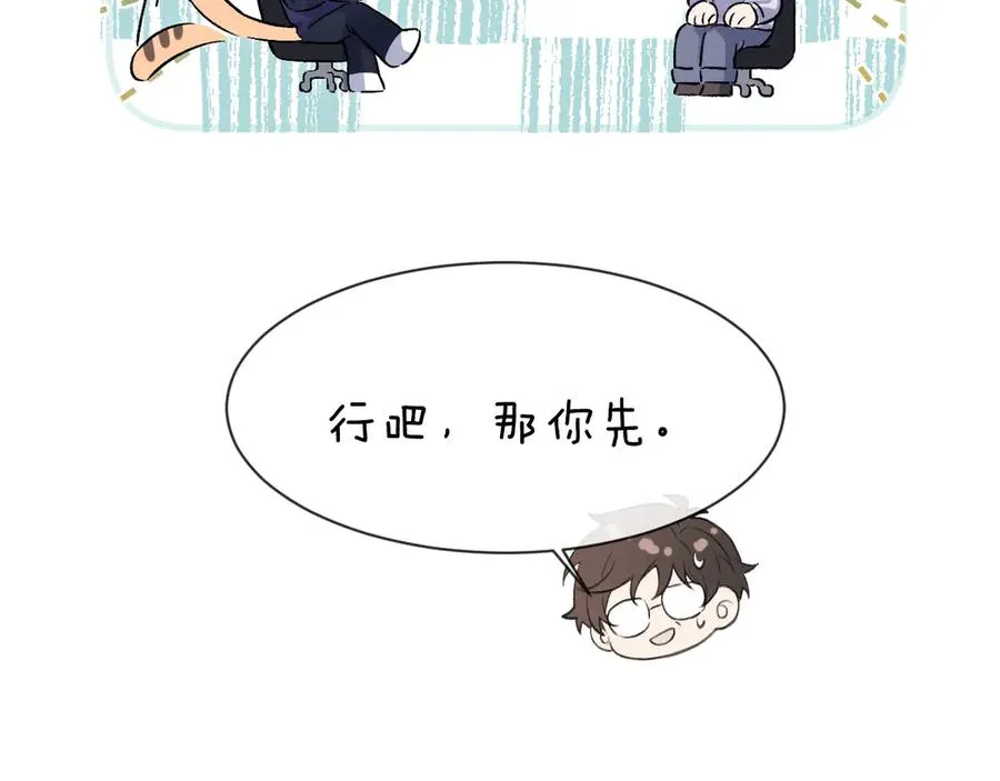 第8话 心仪的枯枝 第66页