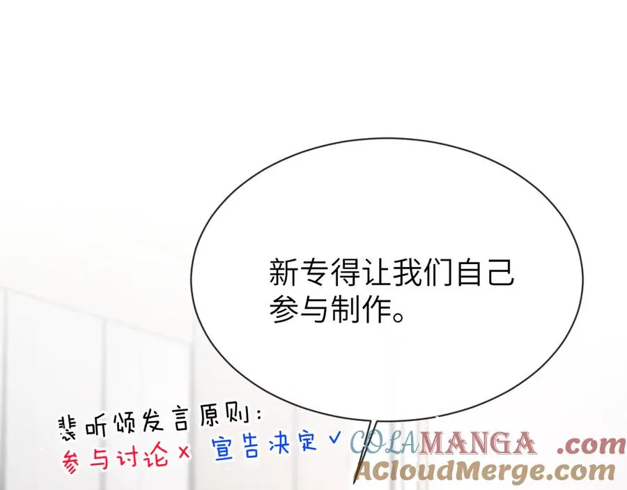 第8话 心仪的枯枝 第67页
