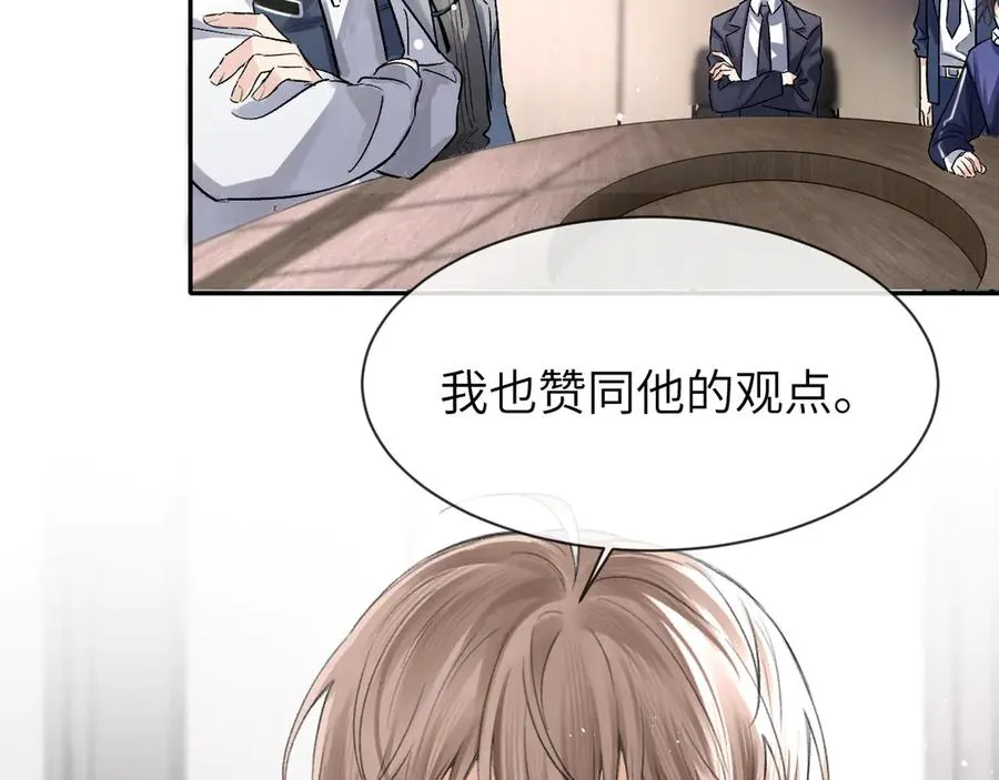 第8话 心仪的枯枝 第72页