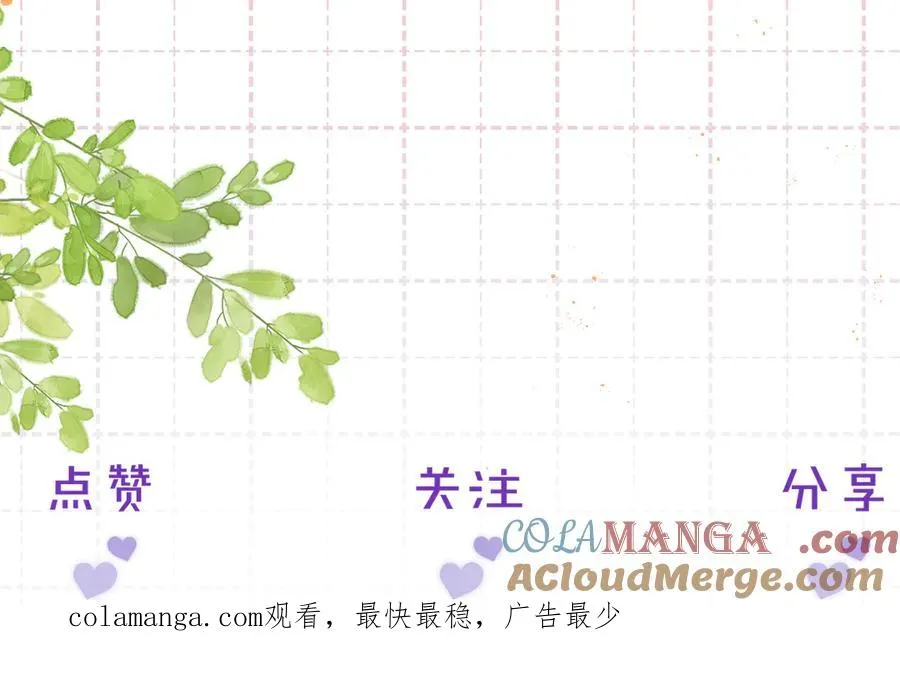 第8话 心仪的枯枝 第79页