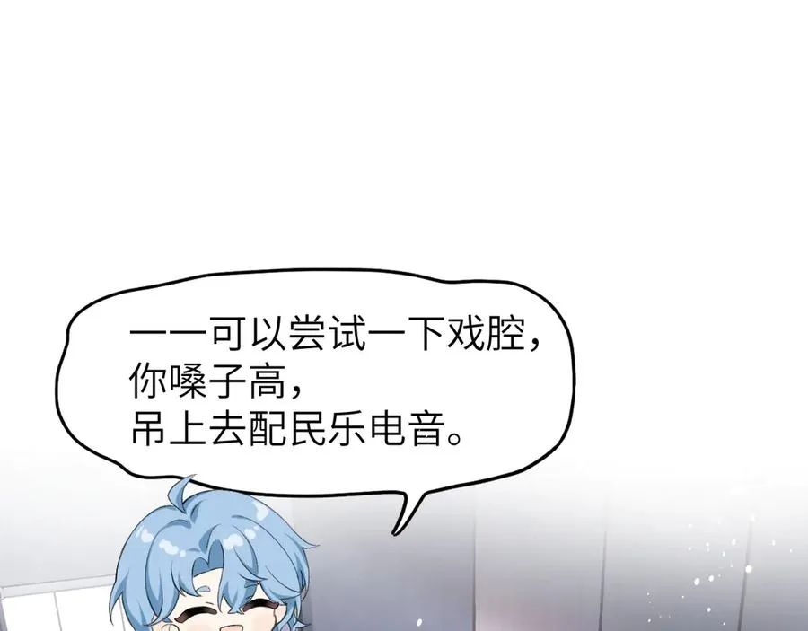第9话 安全距离 第5页