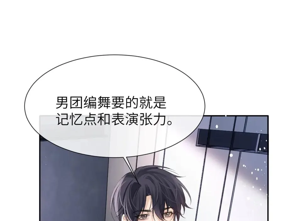第9话 安全距离 第8页