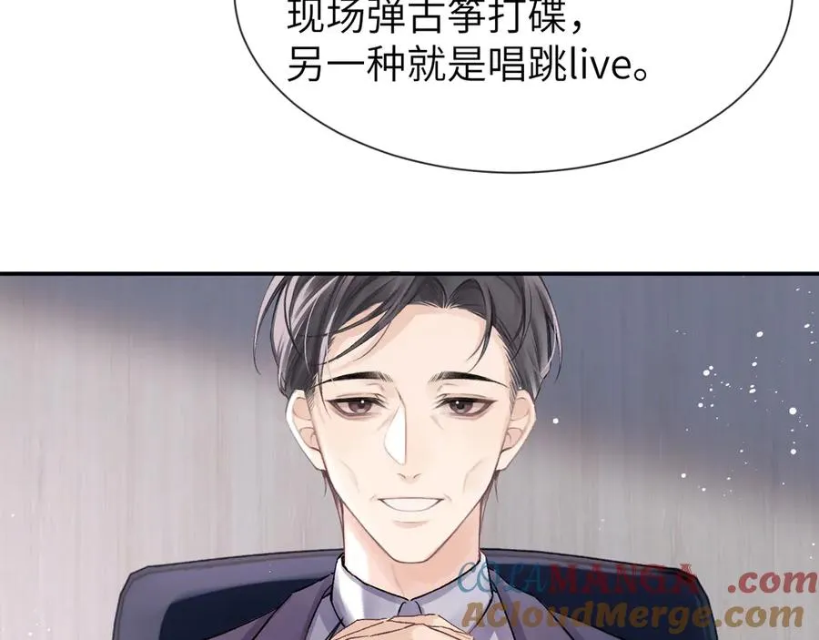 第9话 安全距离 第10页