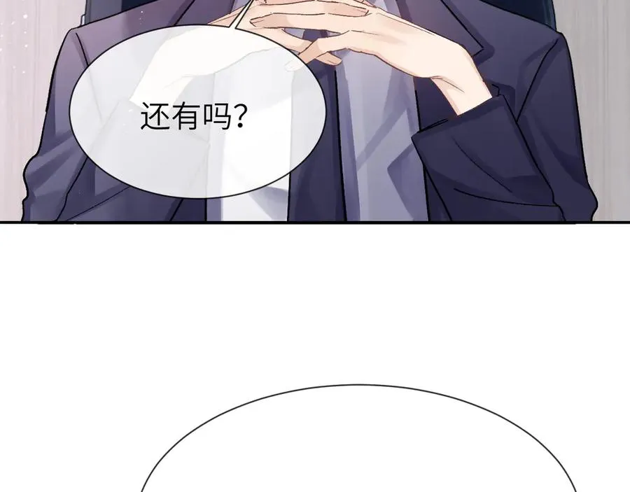 第9话 安全距离 第11页