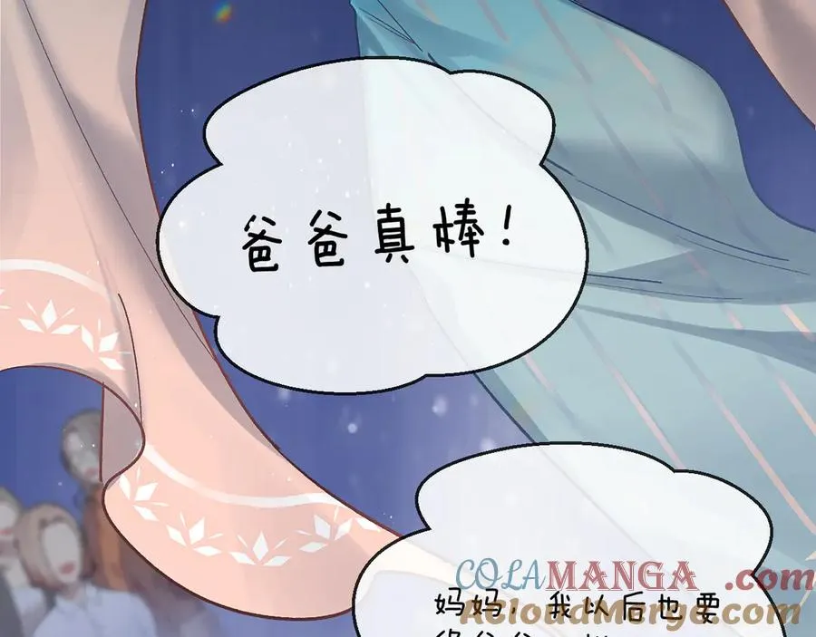 第9话 安全距离 第43页
