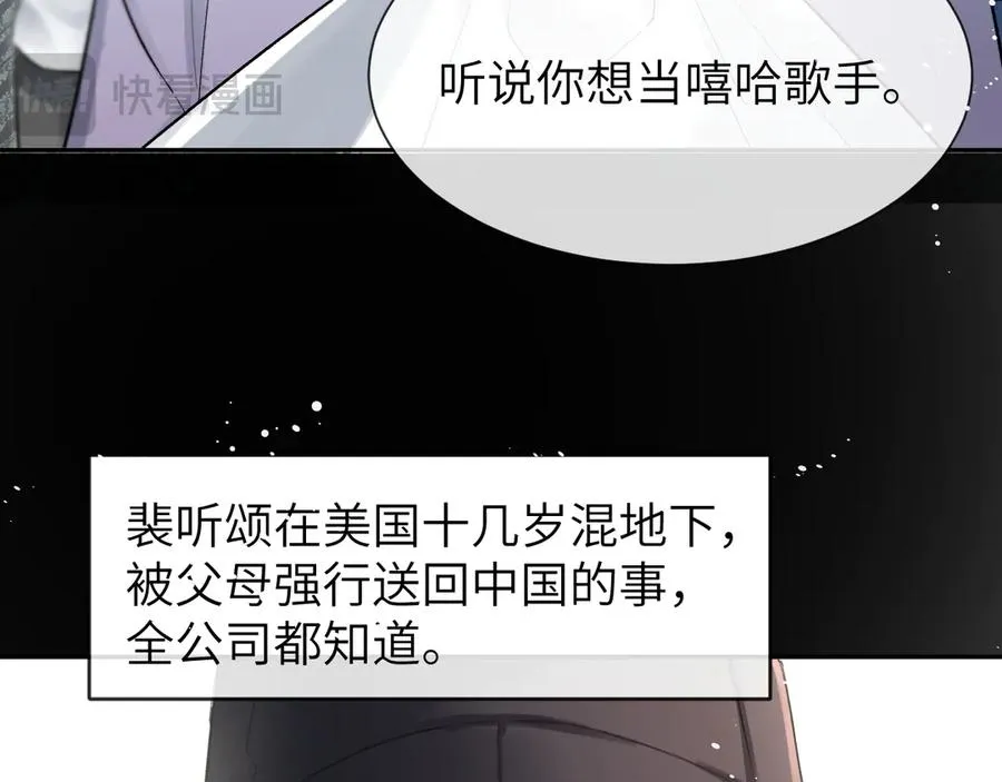 第9话 安全距离 第66页