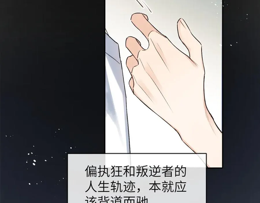 第9话 安全距离 第69页