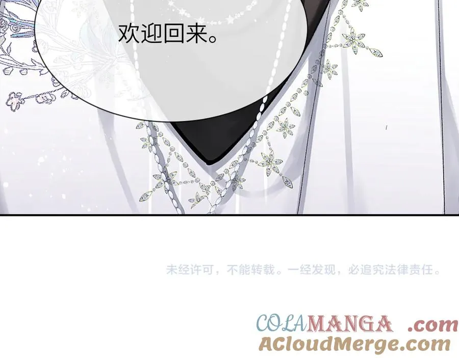 第9话 安全距离 第88页